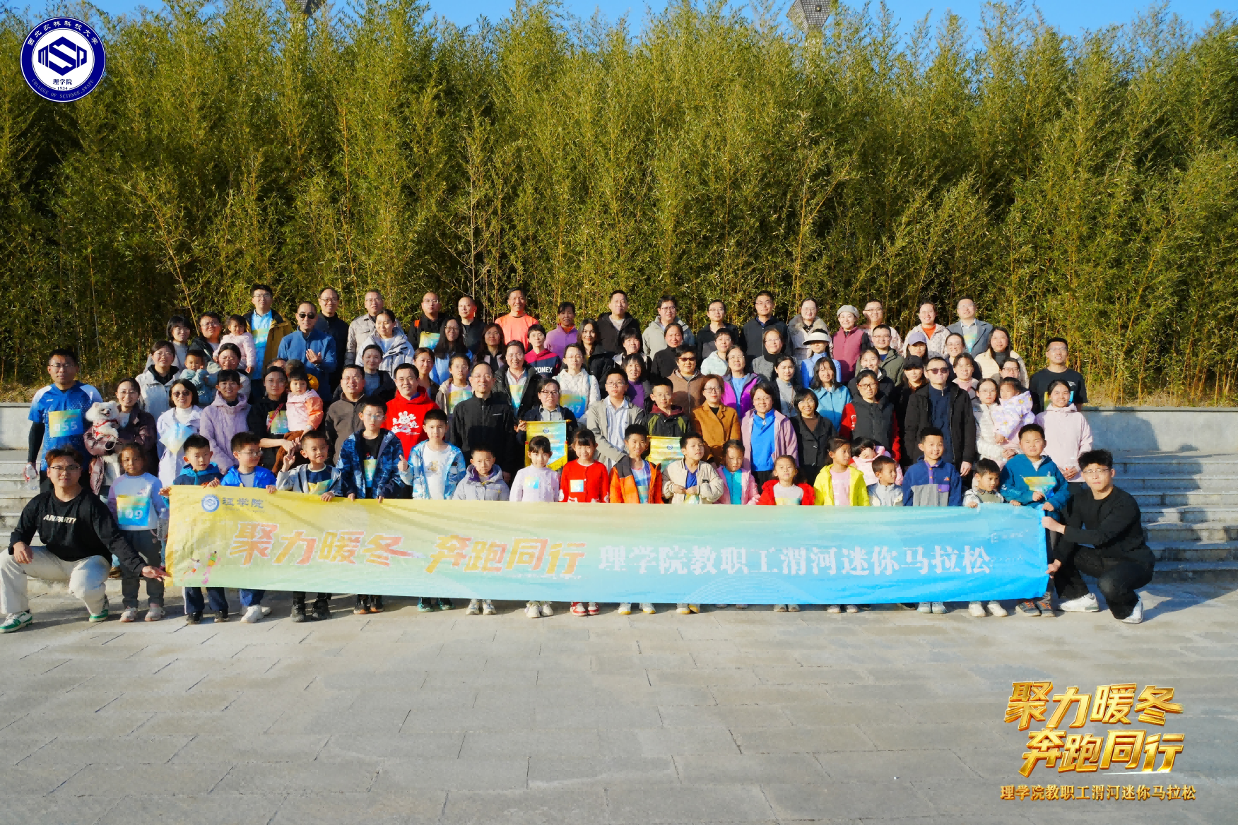 【理学院】亲子乐享迷你马拉松罗顺意  029-87092044(1)(1).png