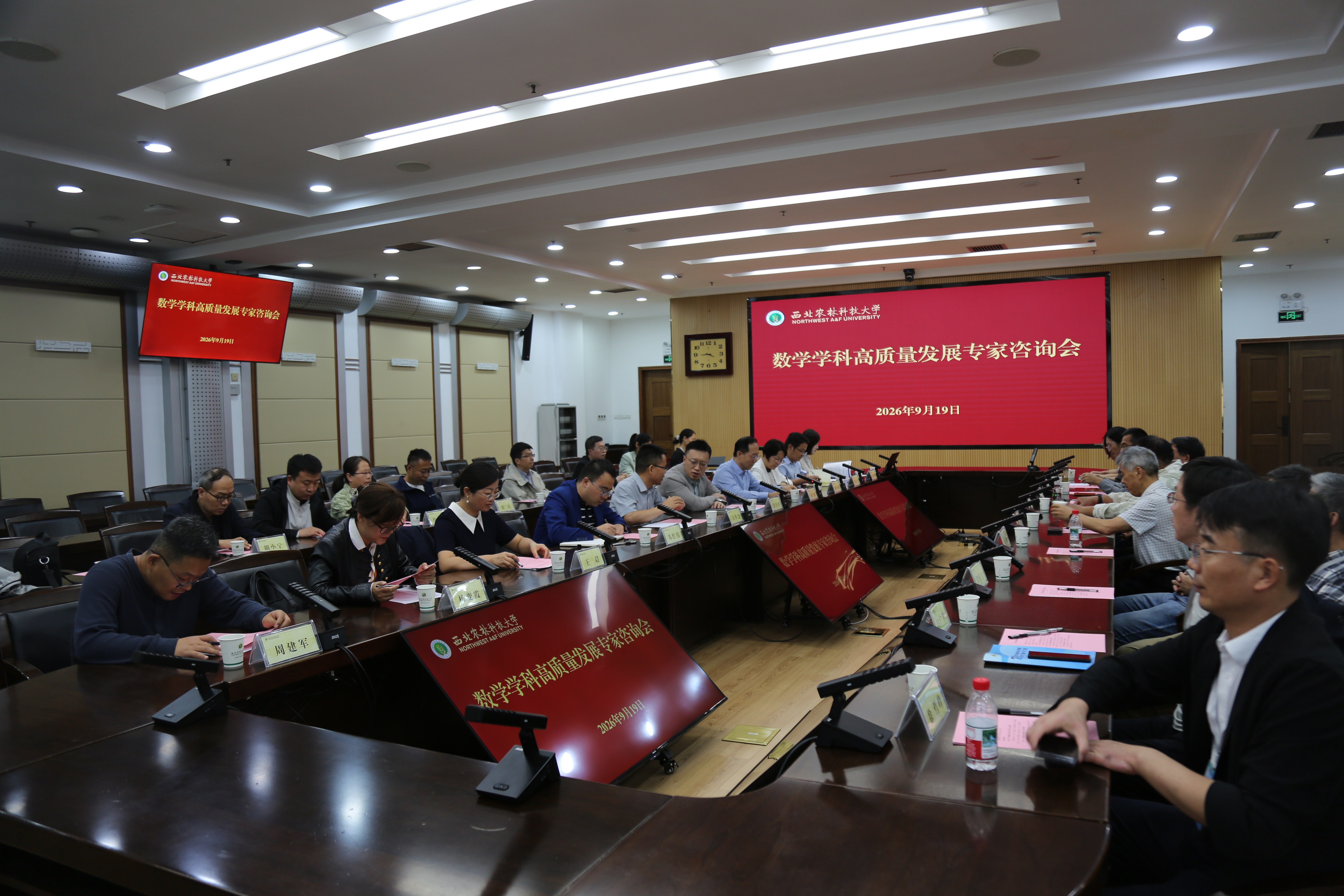 理学院召开数学学科高质量发展专家咨询会(1).jpg