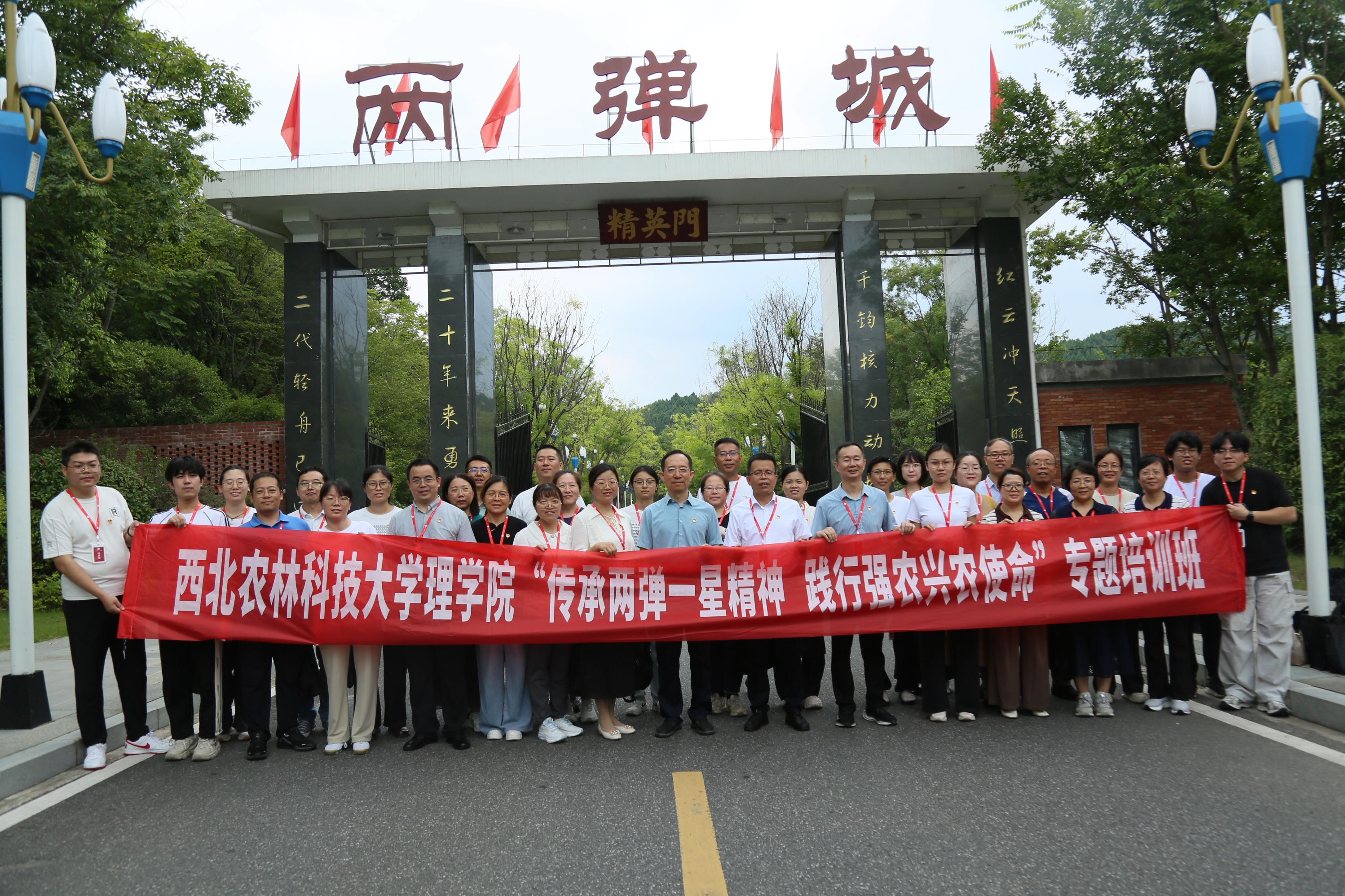 两弹城合影(1).jpg